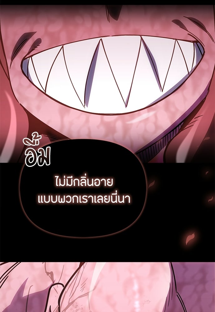คุณพ่อเลี้ยงเดี่ยวทะลุมิติ - หน้า 27