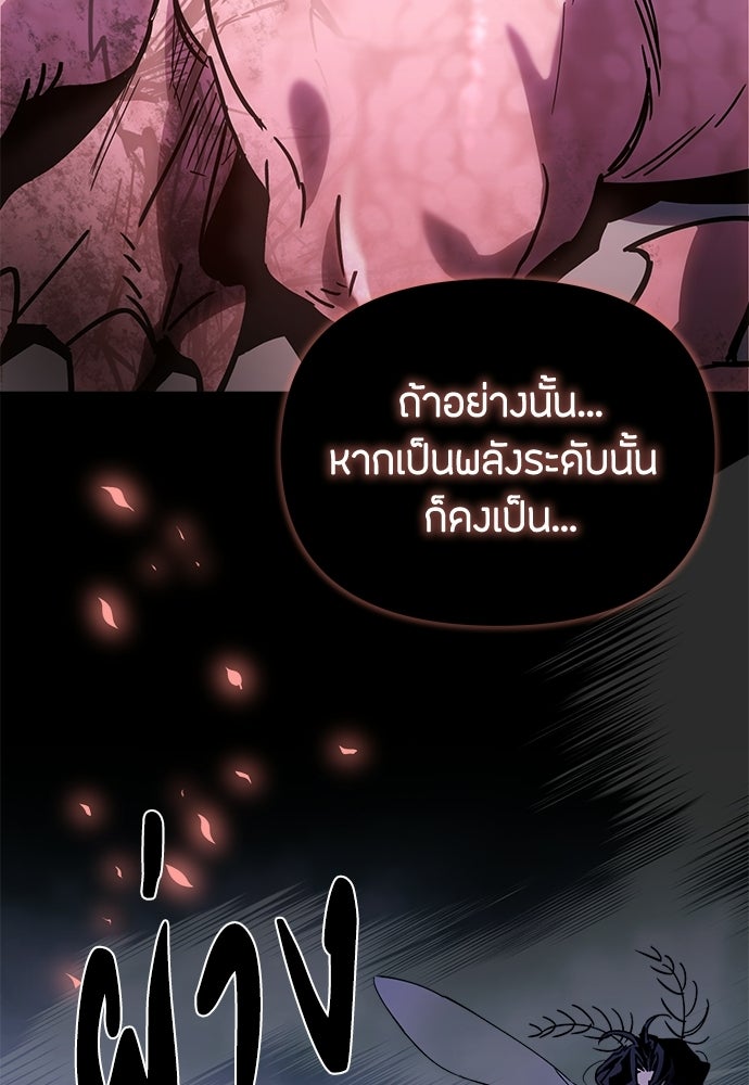 คุณพ่อเลี้ยงเดี่ยวทะลุมิติ - หน้า 28