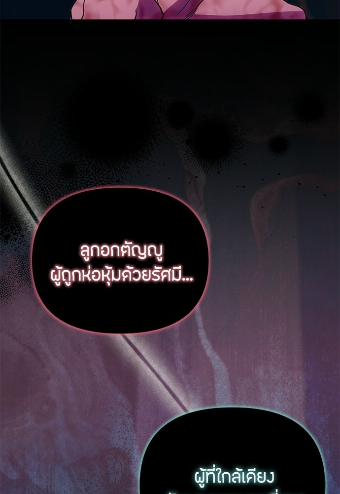 คุณพ่อเลี้ยงเดี่ยวทะลุมิติ - หน้า 33