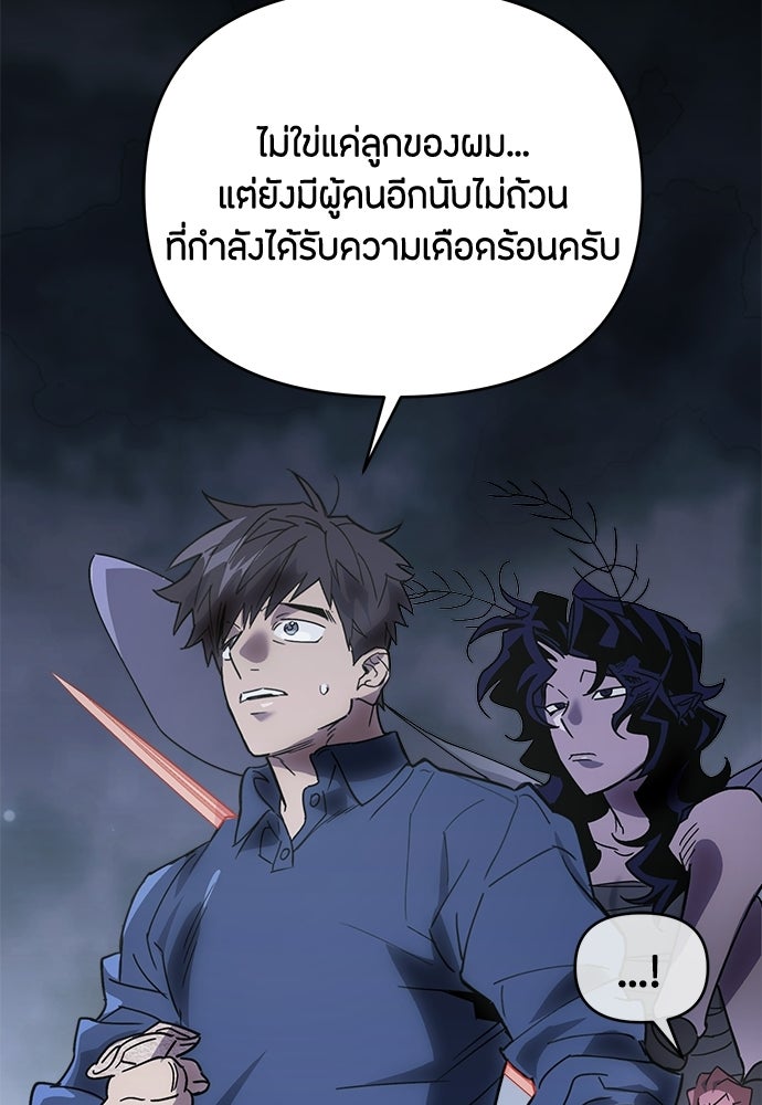 คุณพ่อเลี้ยงเดี่ยวทะลุมิติ - หน้า 39