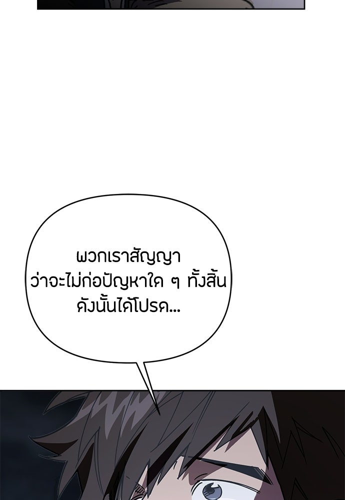 คุณพ่อเลี้ยงเดี่ยวทะลุมิติ - หน้า 43