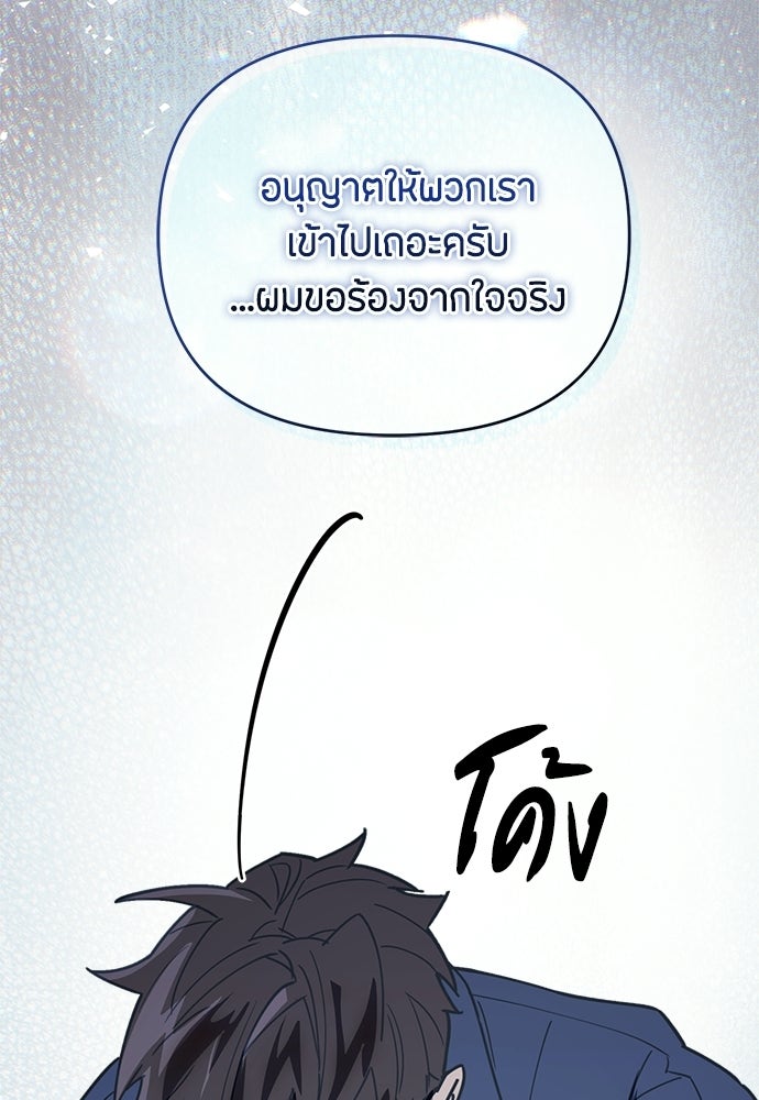 คุณพ่อเลี้ยงเดี่ยวทะลุมิติ - หน้า 45