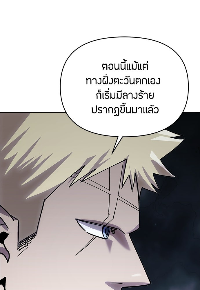 คุณพ่อเลี้ยงเดี่ยวทะลุมิติ - หน้า 51