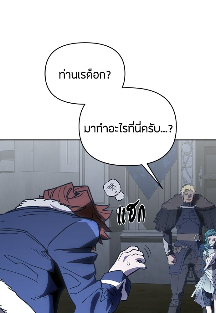 คุณพ่อเลี้ยงเดี่ยวทะลุมิติ - หน้า 66