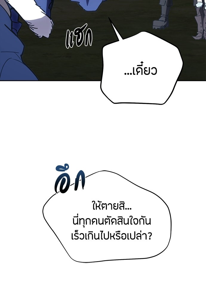 คุณพ่อเลี้ยงเดี่ยวทะลุมิติ - หน้า 67