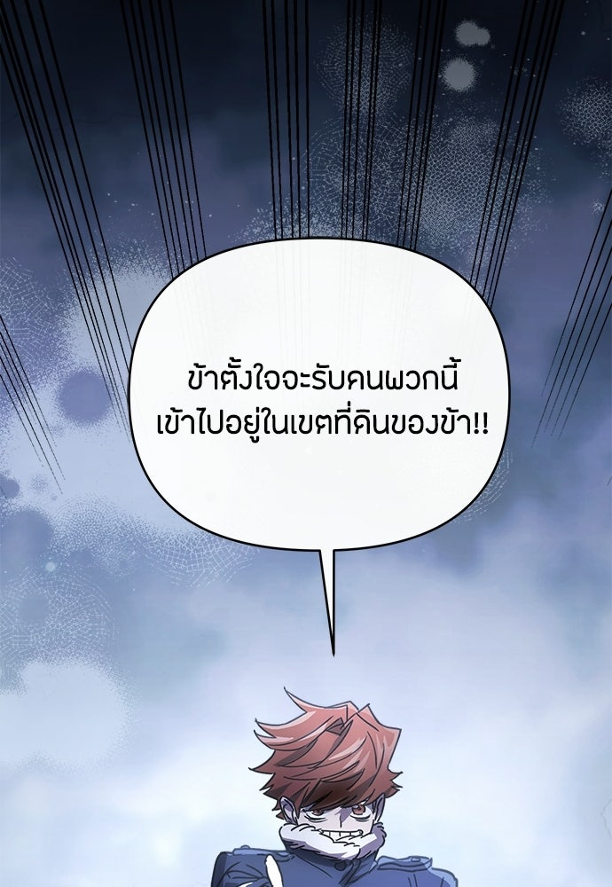 คุณพ่อเลี้ยงเดี่ยวทะลุมิติ - หน้า 69