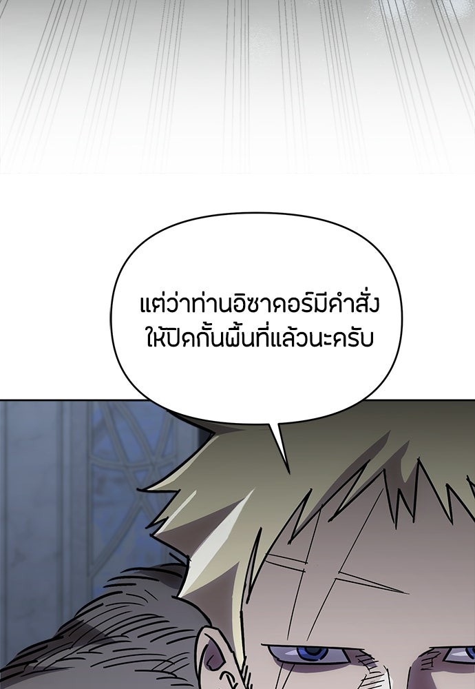 คุณพ่อเลี้ยงเดี่ยวทะลุมิติ - หน้า 71