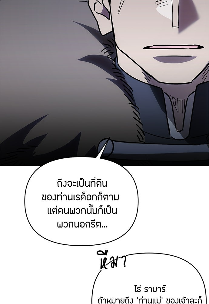 คุณพ่อเลี้ยงเดี่ยวทะลุมิติ - หน้า 72