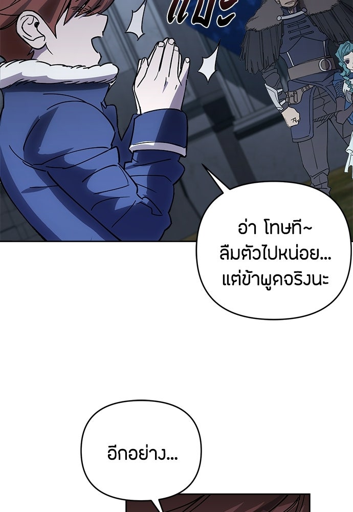 คุณพ่อเลี้ยงเดี่ยวทะลุมิติ - หน้า 75