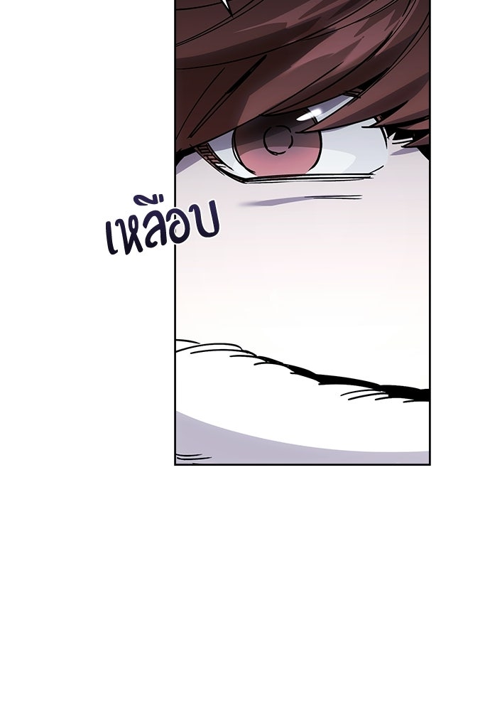 คุณพ่อเลี้ยงเดี่ยวทะลุมิติ - หน้า 76