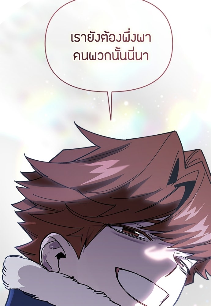 คุณพ่อเลี้ยงเดี่ยวทะลุมิติ - หน้า 79