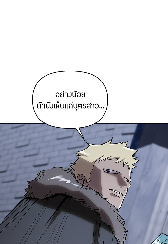 คุณพ่อเลี้ยงเดี่ยวทะลุมิติ - หน้า 85