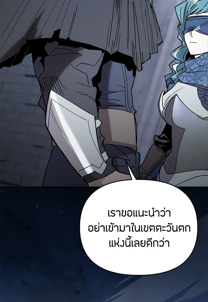 คุณพ่อเลี้ยงเดี่ยวทะลุมิติ - หน้า 86
