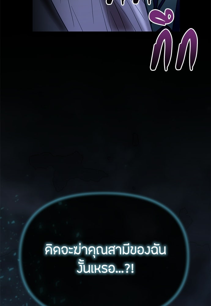 คุณพ่อเลี้ยงเดี่ยวทะลุมิติ - หน้า 9