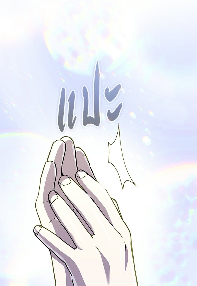 คุณพ่อเลี้ยงเดี่ยวทะลุมิติ - หน้า 36