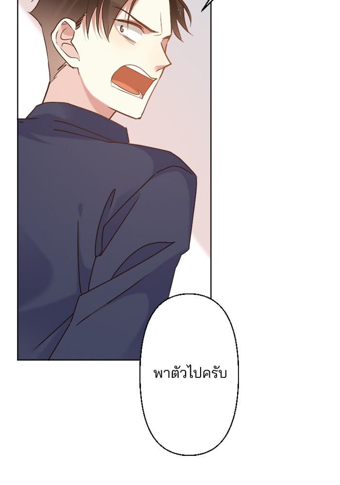 เมื่อฉันหย่าสามี - หน้า 116
