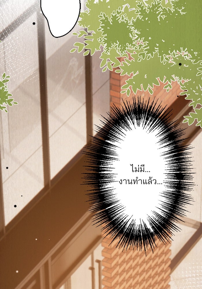 เมื่อฉันหย่าสามี - หน้า 3