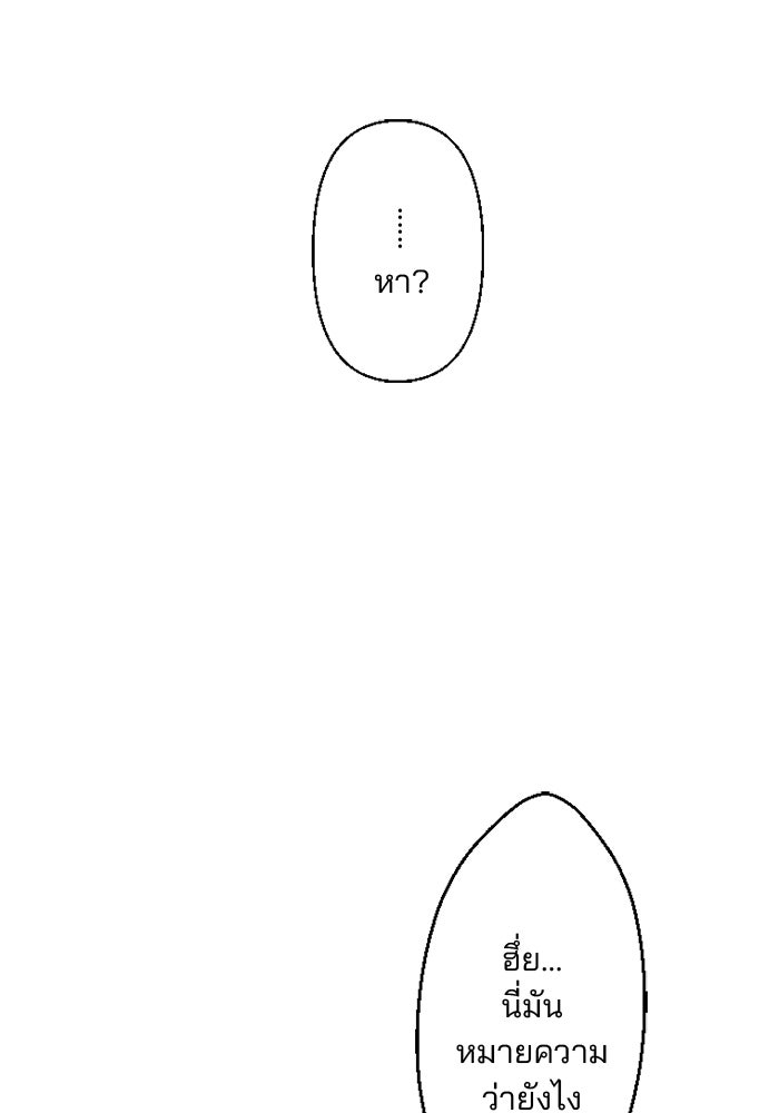 เมื่อฉันหย่าสามี - หน้า 32