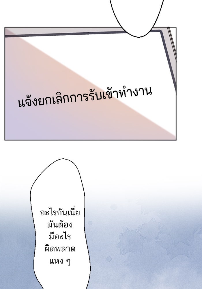 เมื่อฉันหย่าสามี - หน้า 33