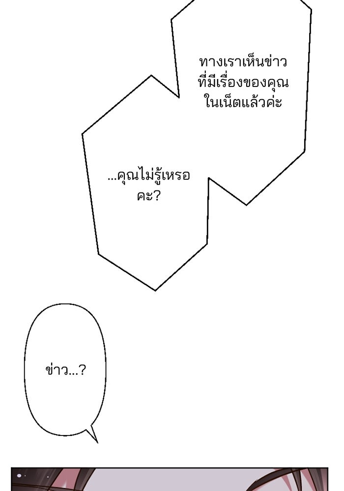 เมื่อฉันหย่าสามี - หน้า 39
