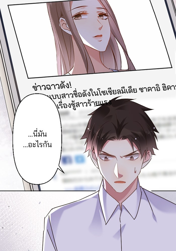 เมื่อฉันหย่าสามี - หน้า 44