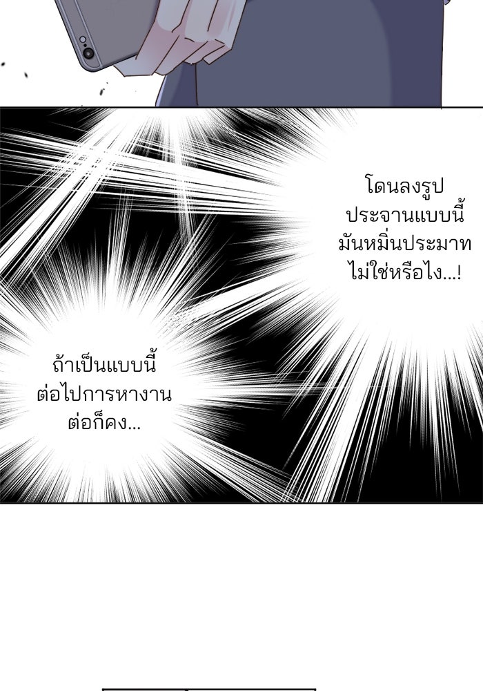เมื่อฉันหย่าสามี - หน้า 52