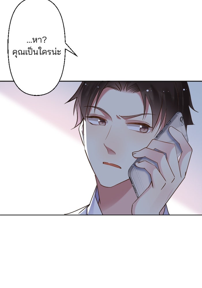 เมื่อฉันหย่าสามี - หน้า 55