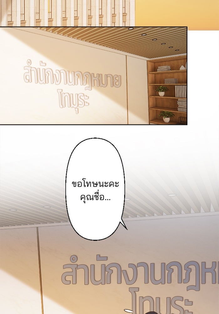 เมื่อฉันหย่าสามี - หน้า 76