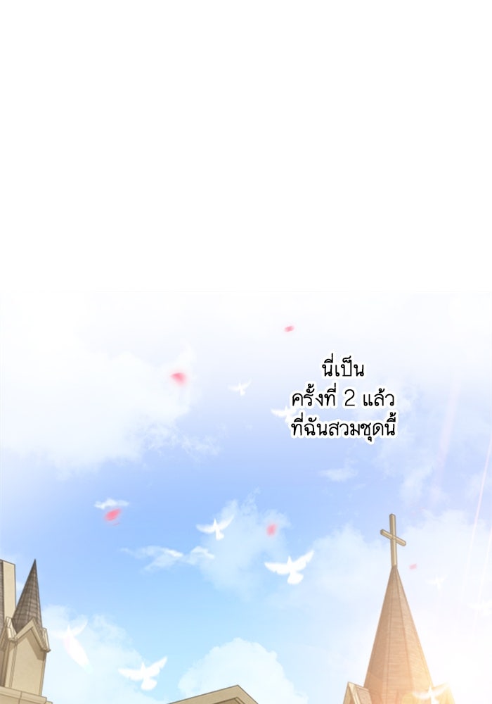 เมื่อฉันหย่าสามี - หน้า 1