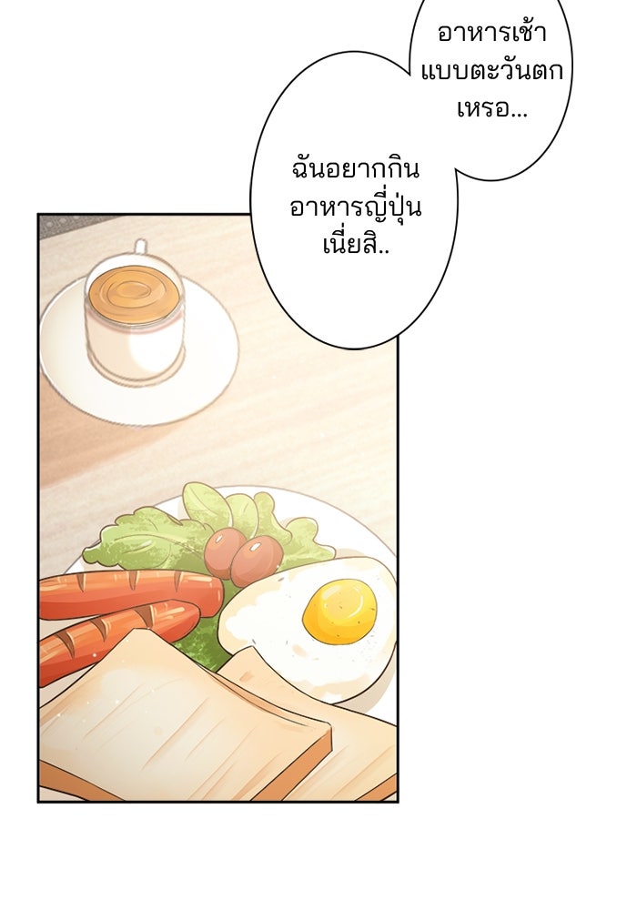 เมื่อฉันหย่าสามี - หน้า 13