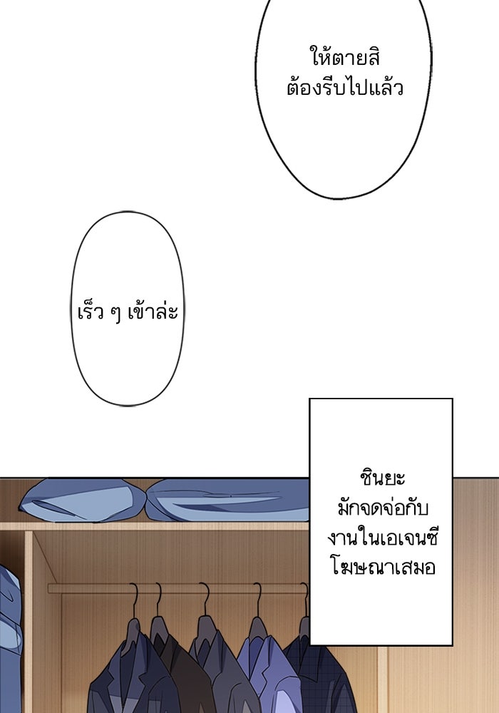 เมื่อฉันหย่าสามี - หน้า 22