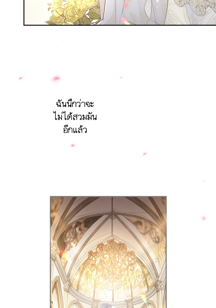 เมื่อฉันหย่าสามี - หน้า 3
