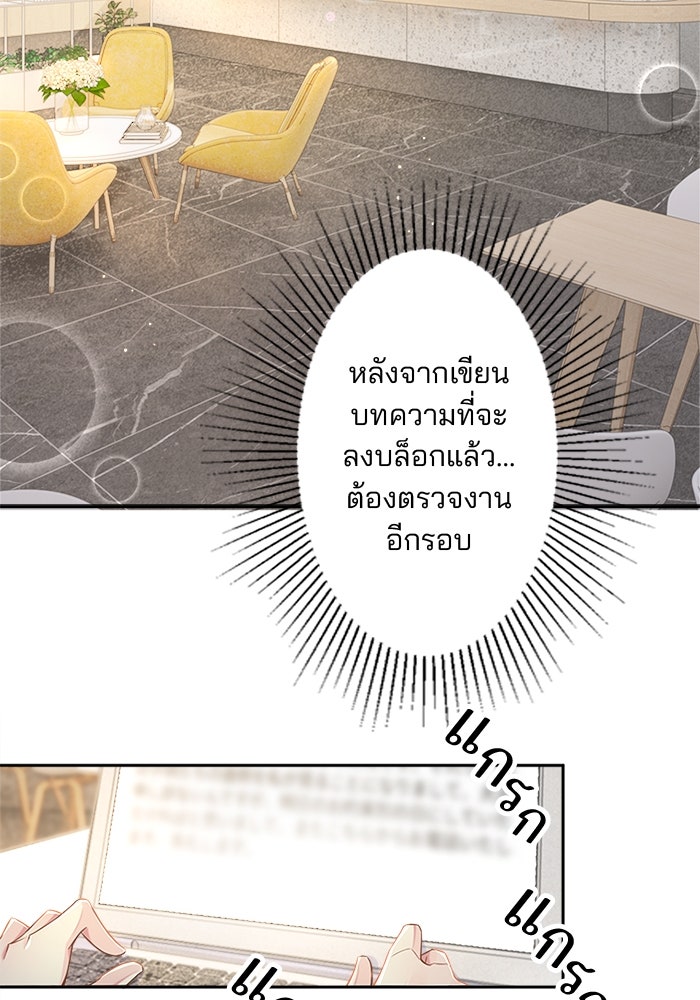 เมื่อฉันหย่าสามี - หน้า 36