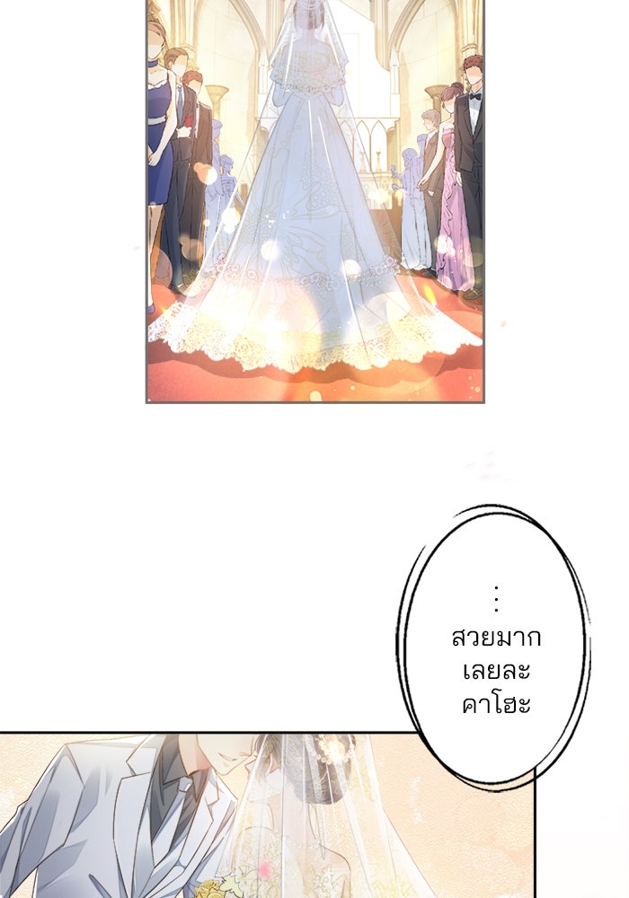 เมื่อฉันหย่าสามี - หน้า 4