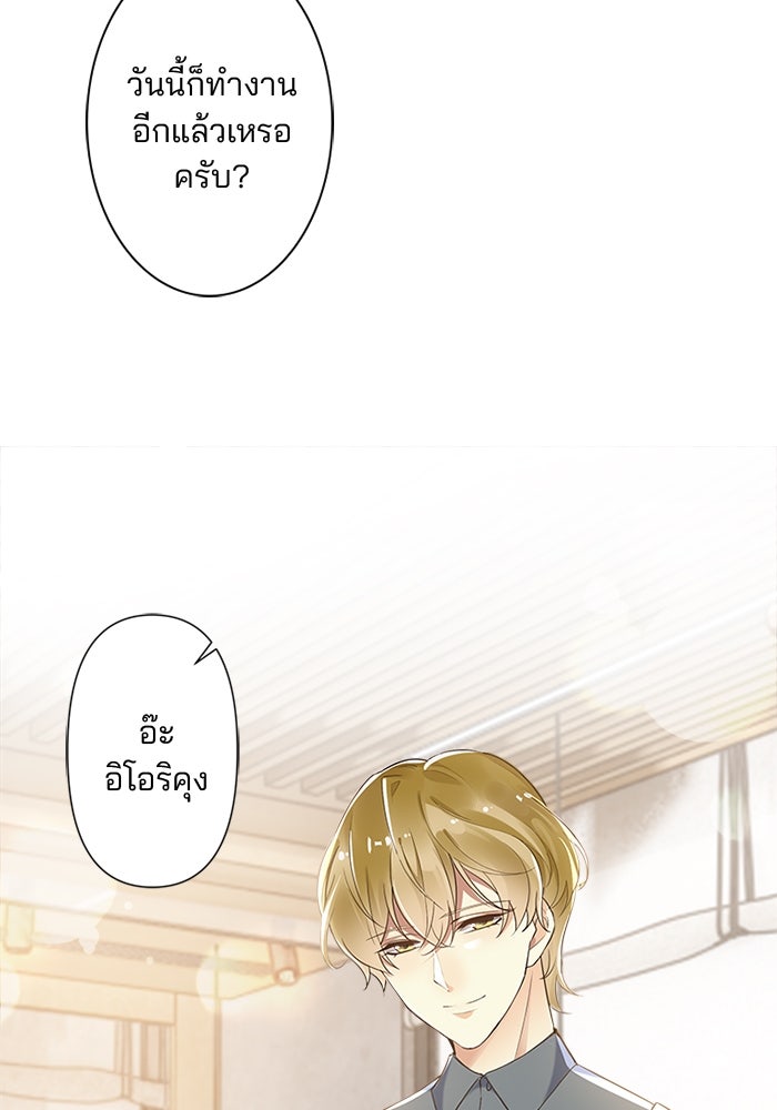 เมื่อฉันหย่าสามี - หน้า 40