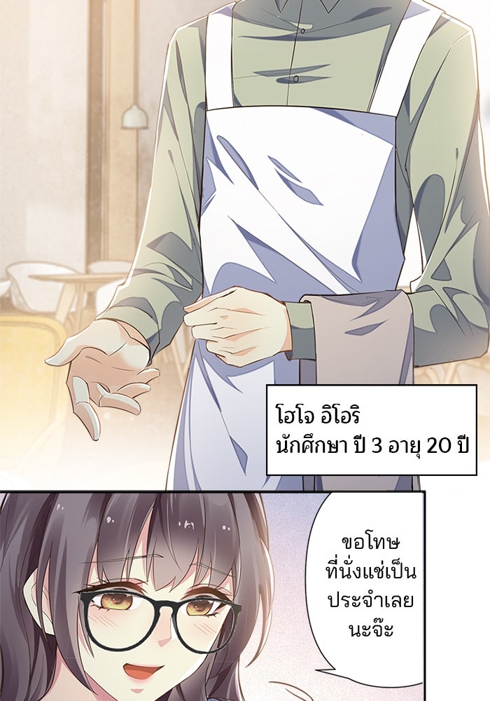 เมื่อฉันหย่าสามี - หน้า 41