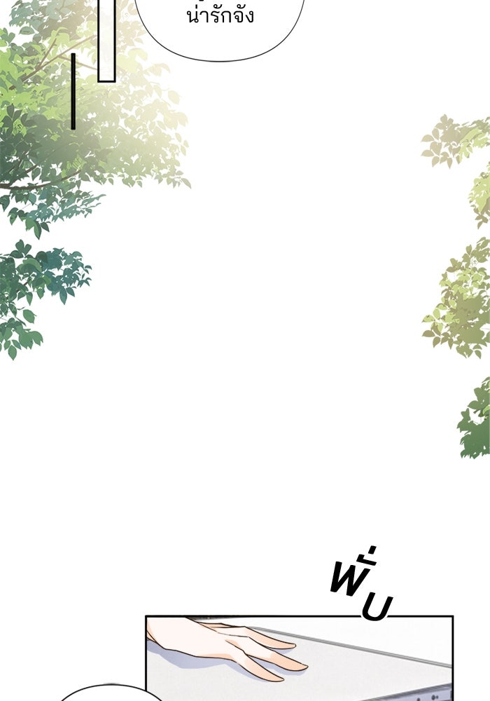 เมื่อฉันหย่าสามี - หน้า 49