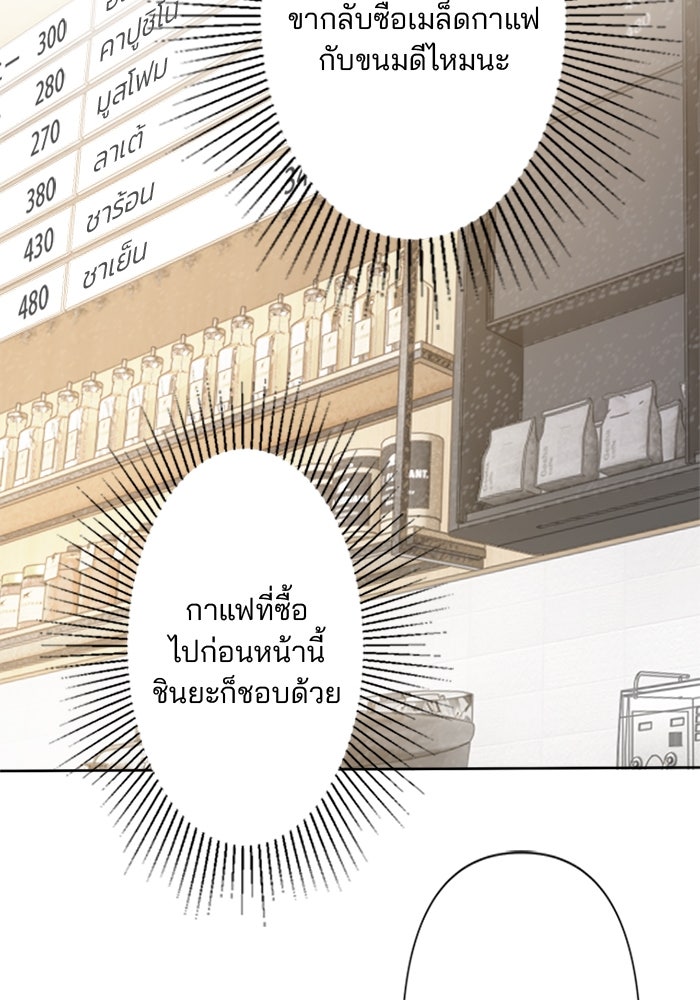 เมื่อฉันหย่าสามี - หน้า 52