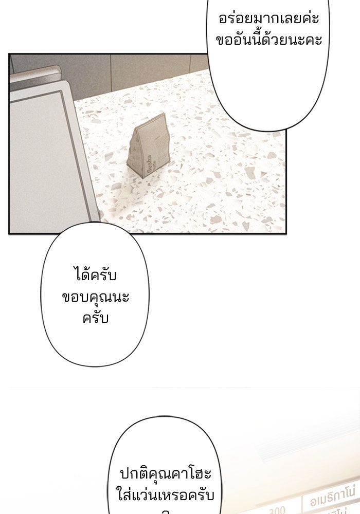เมื่อฉันหย่าสามี - หน้า 53