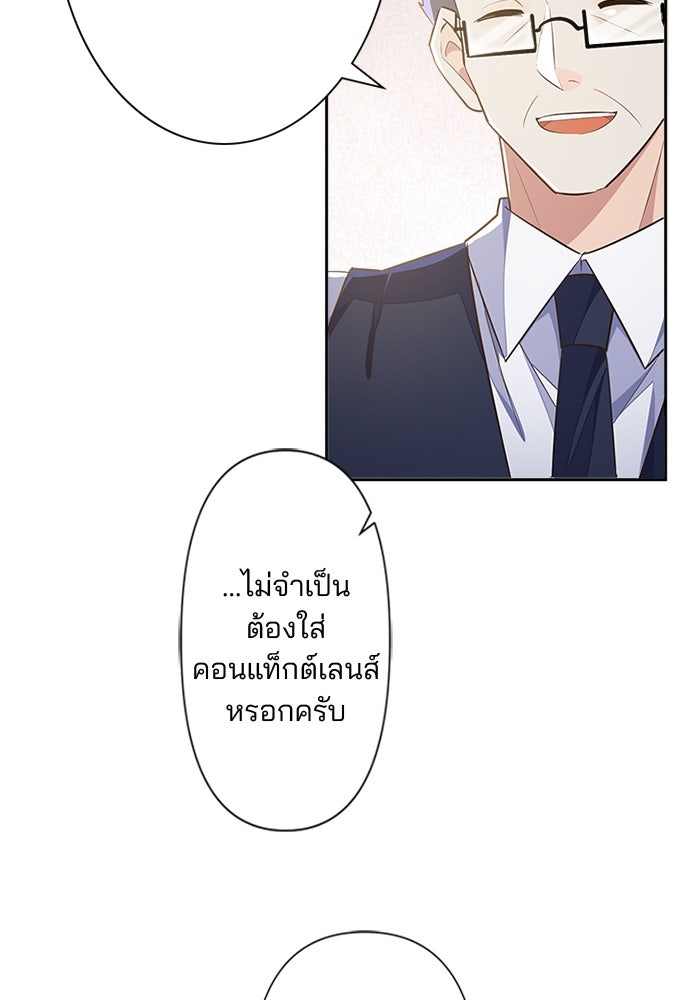 เมื่อฉันหย่าสามี - หน้า 56