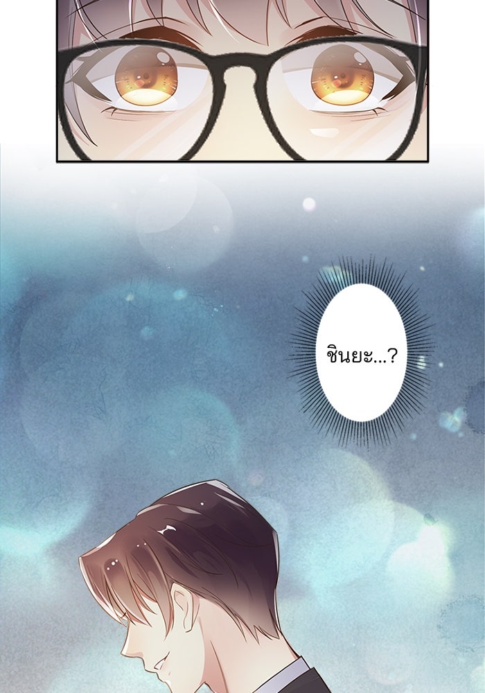 เมื่อฉันหย่าสามี - หน้า 76