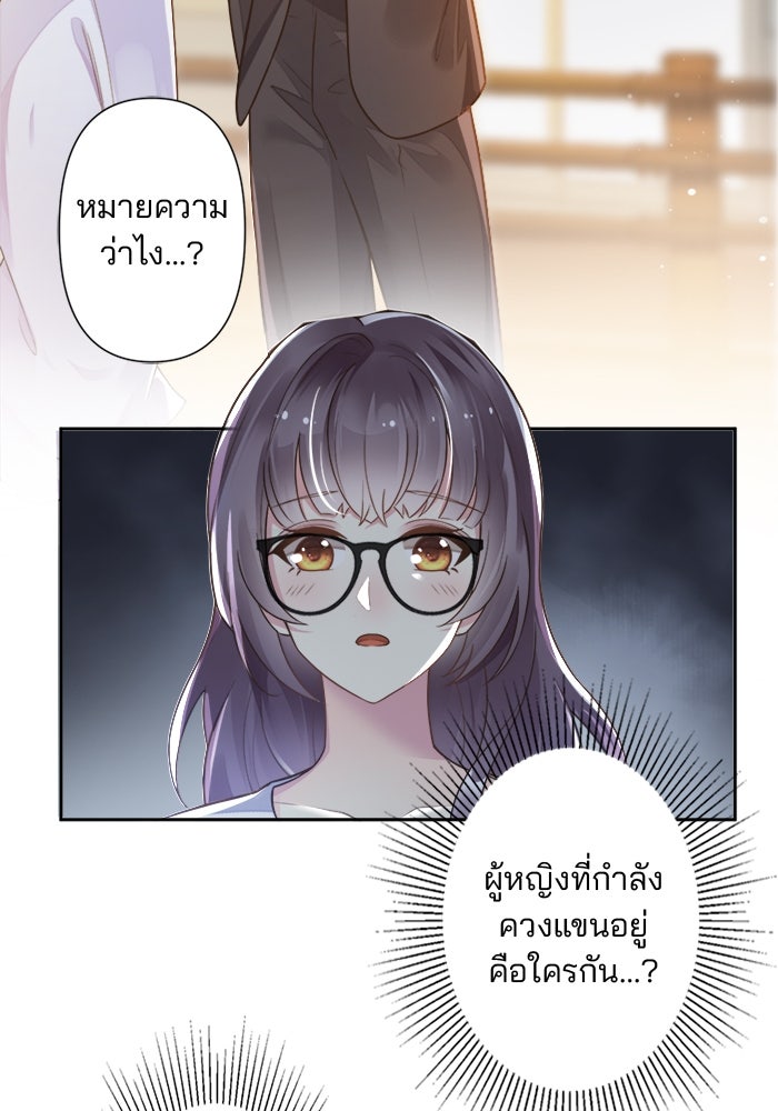 เมื่อฉันหย่าสามี - หน้า 2