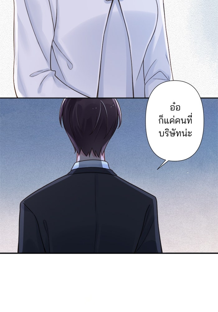 เมื่อฉันหย่าสามี - หน้า 29