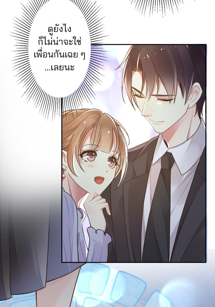 เมื่อฉันหย่าสามี - หน้า 3