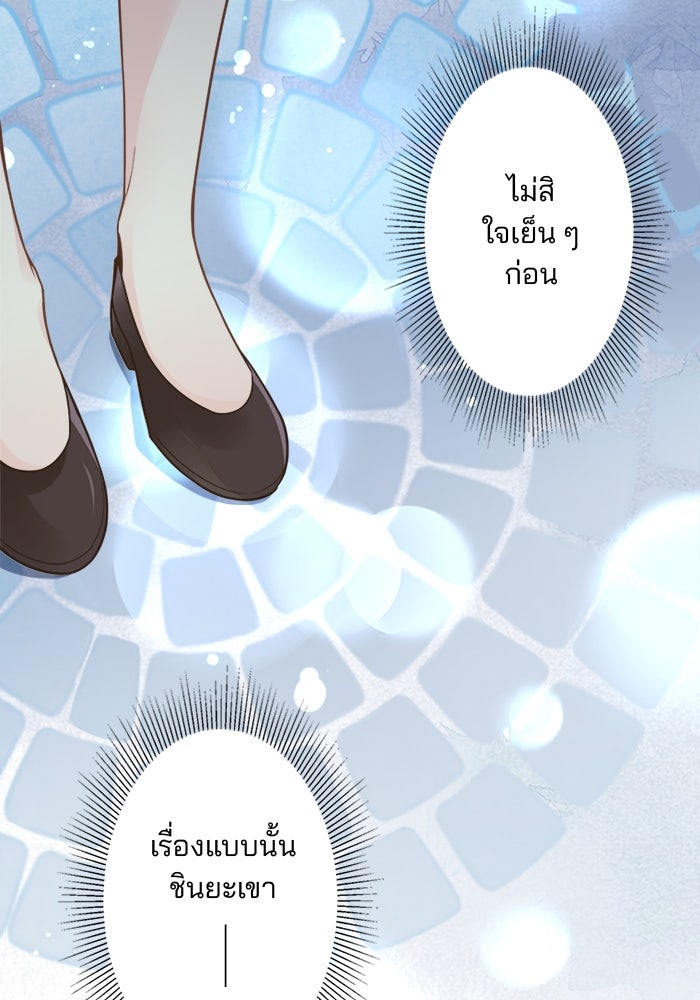 เมื่อฉันหย่าสามี - หน้า 4