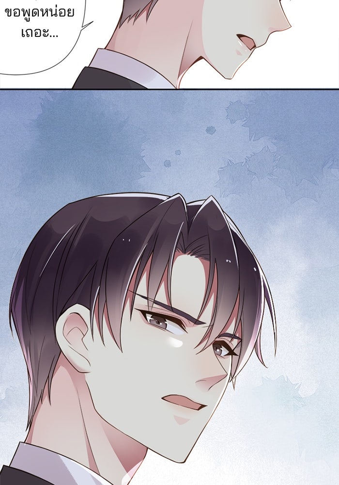 เมื่อฉันหย่าสามี - หน้า 44
