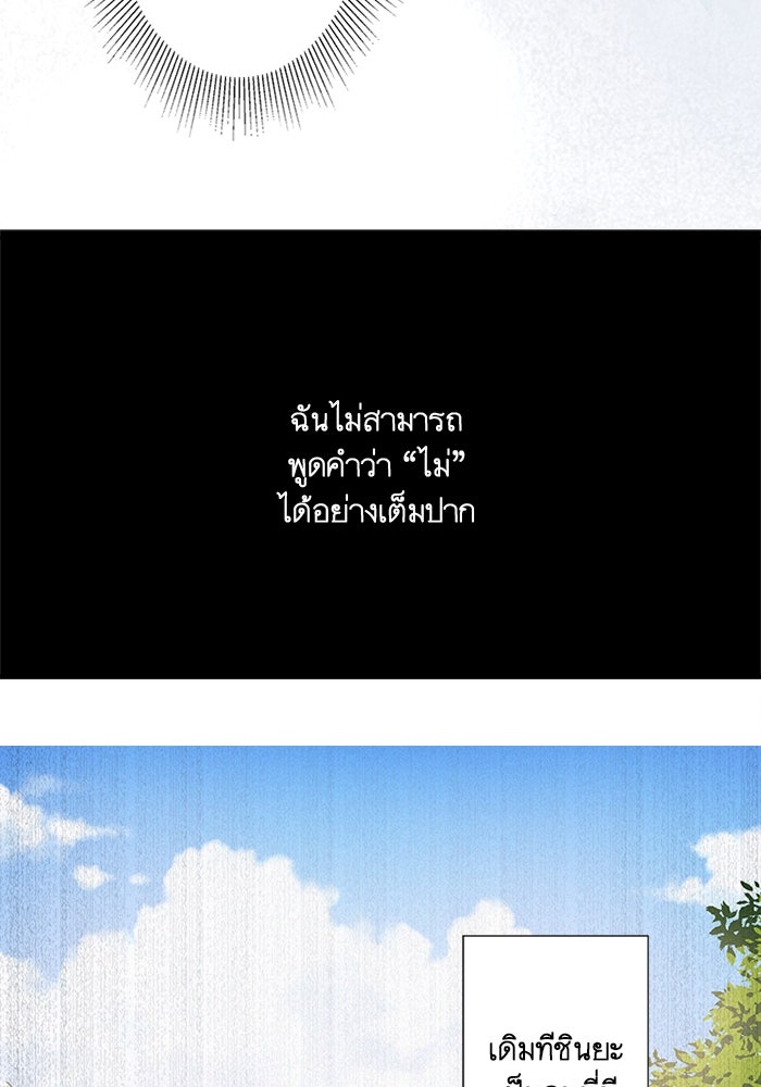 เมื่อฉันหย่าสามี - หน้า 5
