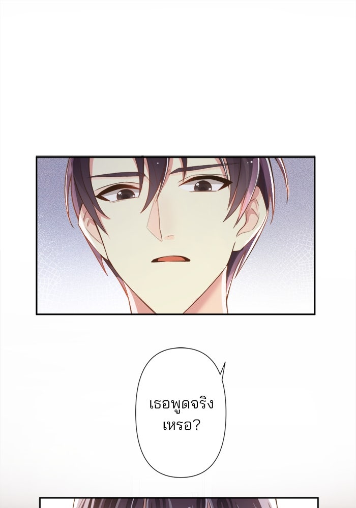 เมื่อฉันหย่าสามี - หน้า 1