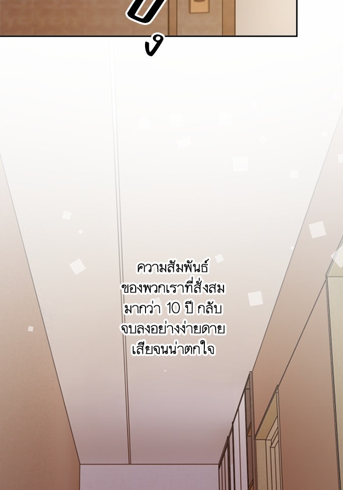 เมื่อฉันหย่าสามี - หน้า 4