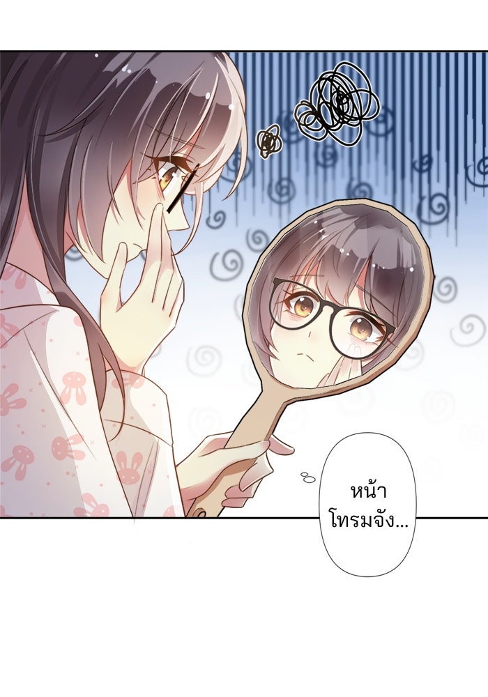 เมื่อฉันหย่าสามี - หน้า 64